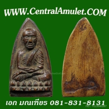 หลวงปู่ทวด พิมพ์เตารีดใหญ่ A + ตลับทอง
