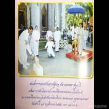 พระกริ่งปวเรศ รุ่น 2 เนื้อทองคำ ปี 2555
