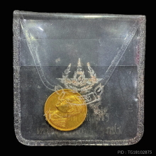 เหรียญคุ้มเกล้าเนื้อทองคำพิมพ์เล็ก ปี 2522