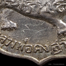 เหรียญใบสาเก เนื้อเงิน(องค์ที่1) หลวงพ่อคง วัดวังสรรพรส 