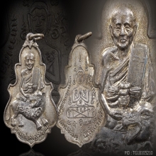 เหรียญใบสาเก เนื้อเงิน(องค์ที่1) หลวงพ่อคง วัดวังสรรพรส 
