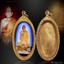 ล็อกเกตยอดนิยม พิมพ์ใหญ่ หลังทองคำ(เบอร์88)หลวงพ่อคง วัดวัง