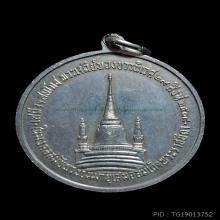 เหรียญในหลวงทรงผนวชอัลปาก้า นิยมสุด สวยแชมป์