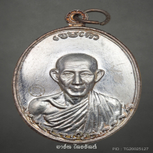 เหรียญกองพันลำปาง 2 หลวงพ่อเกษม ปี 2536 เนื้อเงิน (แชมป์)