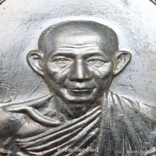 เหรียญกองพันลำปาง 2 หลวงพ่อเกษม ปี 2536 เนื้อเงิน (แชมป์)