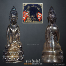 พระกริ่ง-พระชัย รุ่นสรงน้ำ วัดแสงเมืองมา ปี 2527 หลวงพ่อเกษม