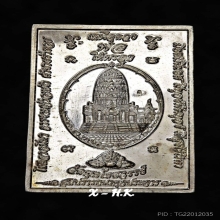 องค์จตุคามรามเทพ...เหรียญเหนือดวง วัดพุทไธศวรรย์
