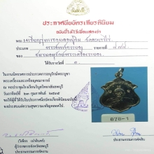 เหรียญรุ่นแรก หลวงปู่ทิม วัดระหารไร่ ปี 2508