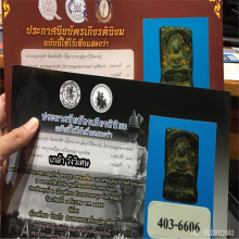 ปู่ศุข ตัดชิด แชมป์