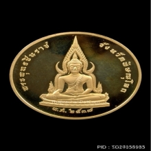 เหรียญทองคำพระพุทธชินราช ปี2537