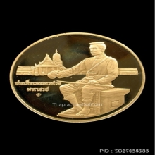 เหรียญทองคำพระพุทธชินราช ปี2537