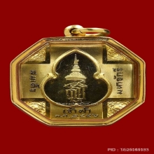 หลวงปู่ทวด เนื้อทองคำ