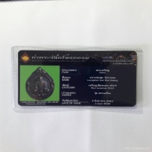 หลวงพ่อสุด วัดกาหลง + ใบเซอร์ท่าพระจันทร์