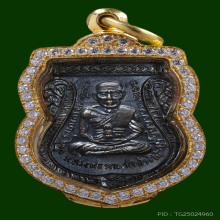 หลวงพ่อทวด เหรียญเลื่อนสมณศักดิ์ เนื้อทองแดง ปี2508