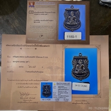 หลวงพ่อทวด เหรียญเลื่อนสมณศักดิ์ เนื้อทองแดง ปี2508