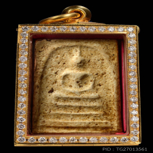 พระสมเด็จบางขุนพรหมพิมพ์ใหญ่
