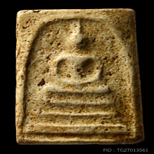 พระสมเด็จบางขุนพรหมพิมพ์ใหญ่