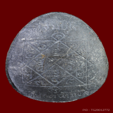 พระปิดตา จัมโบ้1