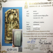 พระสมเด็จบางขุนพรหม พิมพ์ฐานคู่ 
