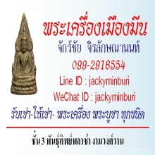 กรมหลวงชุมพร (พาณิชยการพระนคร ) ปี 16