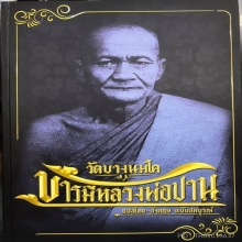 วัดบางนมโค