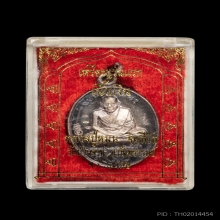 เหรียญรุ่นแรก มนต์พระกาฬ(เนื้อเงิน) หลวงปู่หมุน วัดบ้านจาน