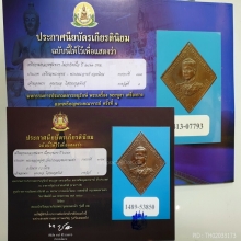เหรียญข้าวหลามตัดกรมหลวงชุมพรฯ ปี2466 เนื้อทองแดง สวยมาก