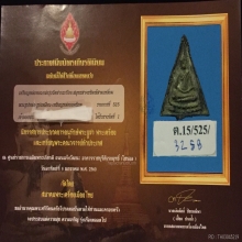 เหรียญหล่อสามเหลี่ยมหลวงพ่อรุ่ง วัดท่ากระบือ พิมพ์พระพุทธ