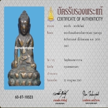 กริ่ง สำเร็จประสงค์