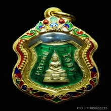 หลวงพ่อโสธร ปี 2509 เงินลงยาสีเขียว