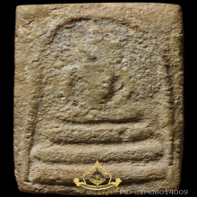 พระสมเด็จวัดบางขุนพรหม อกครุฑ(มวลสารอย่างกับวัดระฆัง)