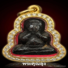 พระปิดตา หลวงปู่เอี่ยม วัดสะพานสูง