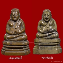 *แต่งเก่า* รูปหล่อพระสังกัจจายน์ หลวงพ่อแฉ่ง หายาก 