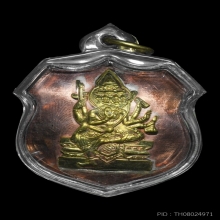 เหรียญโล่ห์พระพรหม หลวงปู่สี พิมพ์ใหญ่ ปี 2519 
