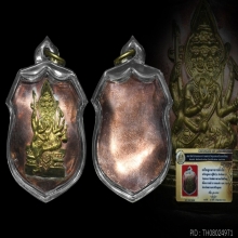 เหรียญโล่ห์พระพรหม หลวงปู่สี พิมพ์ใหญ่ ปี 2519 