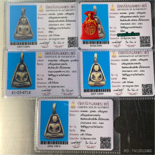 เหรียญจอบเล็ก พ่อเงิน วัดบางคลาน