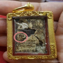 ชิ้นส่วนพระสมเด็จบางขุนพรหมกรุใหม่ (ซุ้มพระ) พร้อมบัตรสมาคม