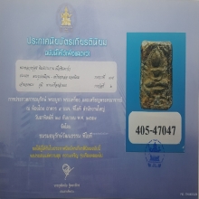 หลวงปู่ศุข เนื้อชิน
