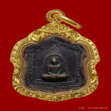 เหรียญแจกทาน หลวงพ่อพรหม วัดช่องแค ปี2515 