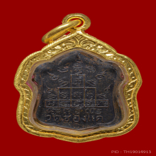 เหรียญแจกทาน หลวงพ่อพรหม วัดช่องแค ปี2515 