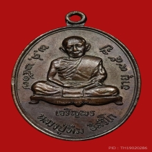 หลวงปู่ทิม วัดละหารไร่ เจริญพรล่าง ปี 2517