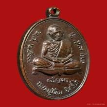 หลวงปู่ทิม วัดละหารไร่ เจริญพรล่าง ปี 2517