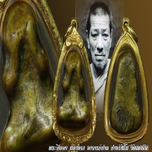 ปิดตามหาลาภ อาจารย์ปาน ปาลธัมโม วัดเขาอ้อ