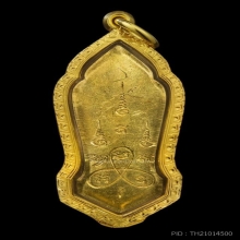 เหรียญทองคำ 25 พุทธศตวรรษ