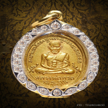 เหรียญหลวงพ่อทวดรุ่น2