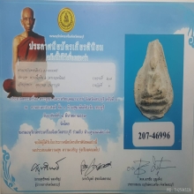 พระนางกำแพงกลีบบัว