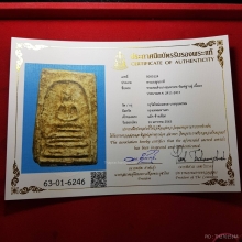 พระสมเด็จบางขุนพรหม พิมพ์ฐานคู่