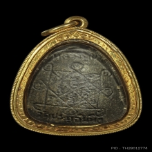 พระปิดตาปลดหนี้ หลวงปู่โต๊ะ