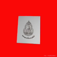 พระพุทธศรีมหาทรัพย์  อาจารย์ธีระวัฒน์ คะมะนะ