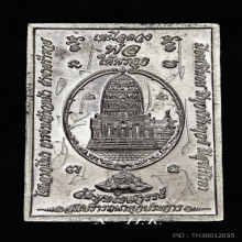 องค์จตุคามรามเทพ...เหรียญเหนือดวง วัดพุทไธศวรรย์ พ.ศ. 2549